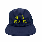 Lucky Trail Hat