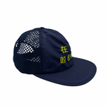 Lucky Trail Hat